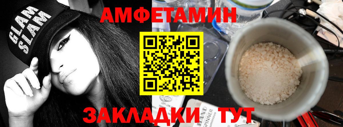 Сорочинск  Амфетамин  Вход с VPN  АМФЕТАМИН Розовый 