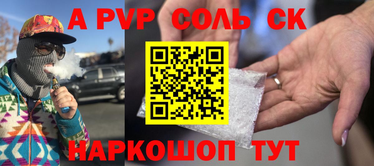 A PVP СК КРИС Сорочинск