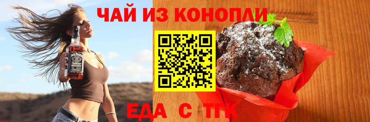 Canna-Cookies конопля Сорочинск