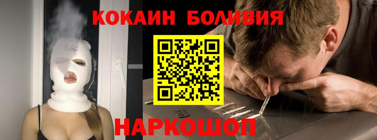 Cocaine Боливия Сорочинск