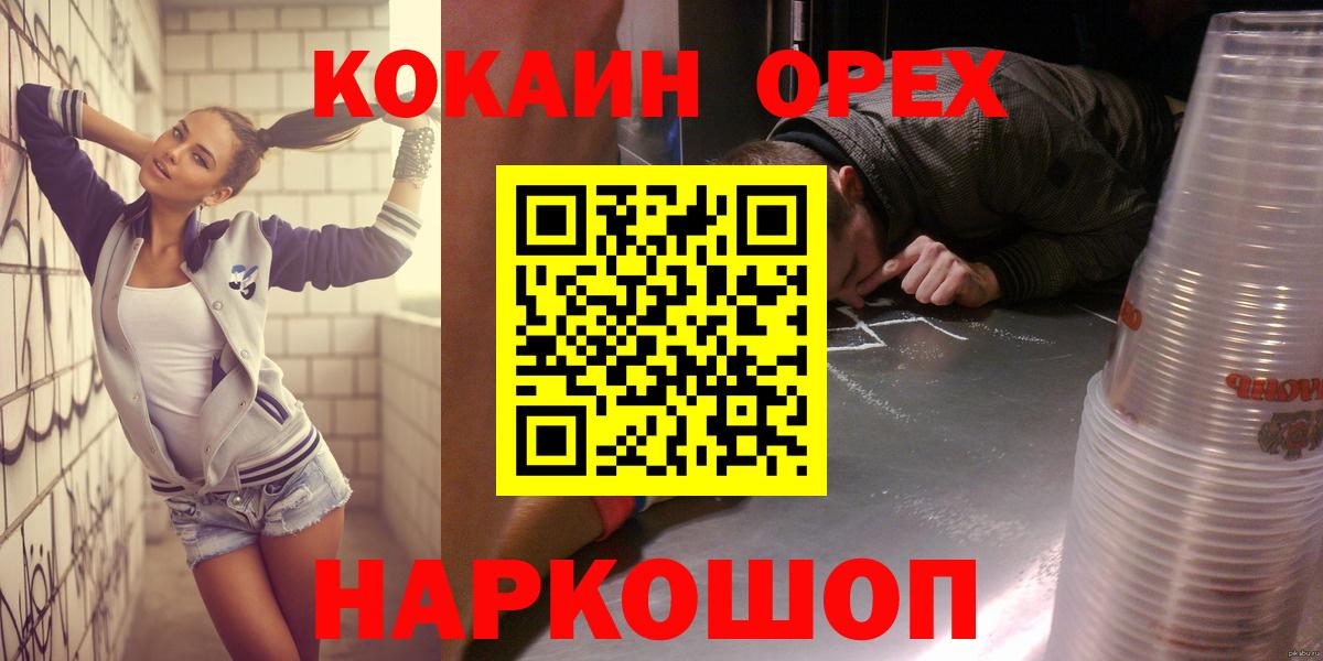 Сорочинск  Cocaine Боливия  Кокаин Эквадор  Вход с VPN 