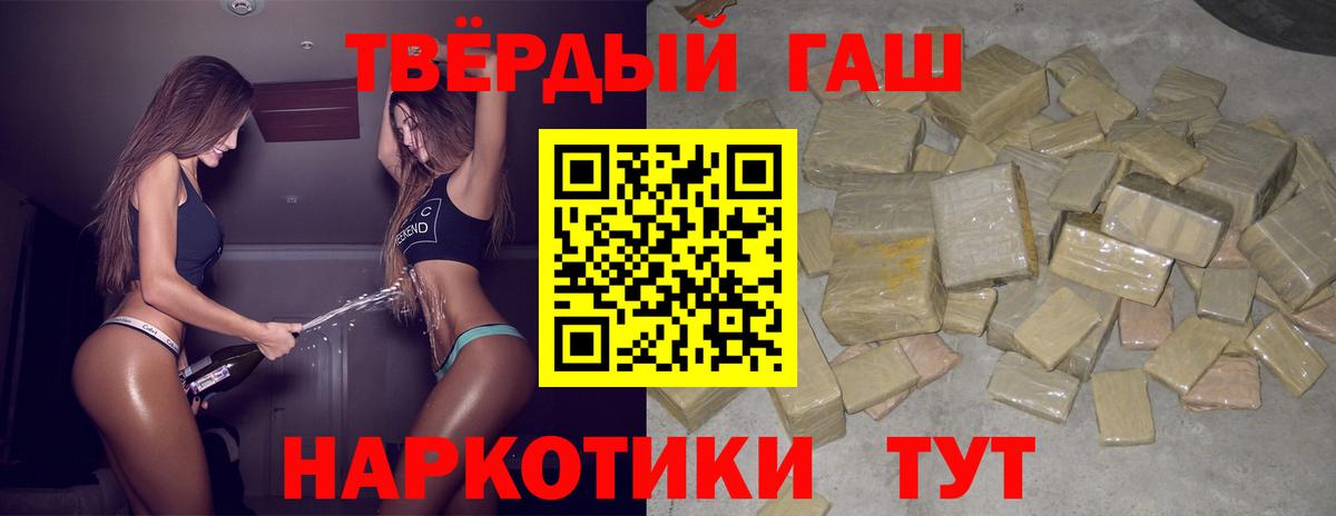 ГАШ ice o lator  ГАШИШ гашик  Сорочинск  Вход с VPN 
