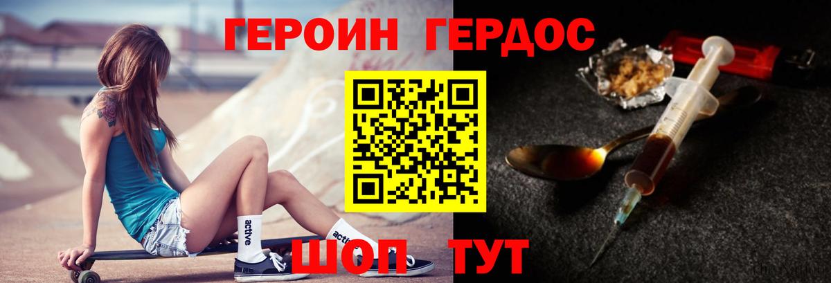 ГЕРОИН афганец Сорочинск
