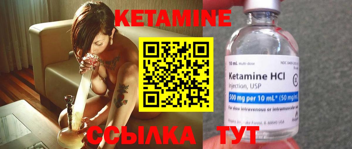 Сорочинск  КЕТАМИН VHQ  Вход с VPN 