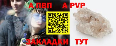 Альфа ПВП Новозыбков