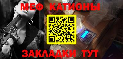 мяу мяу мука Новокубанск