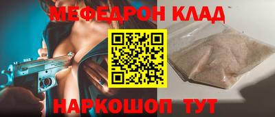 мяу мяу мука Новокубанск