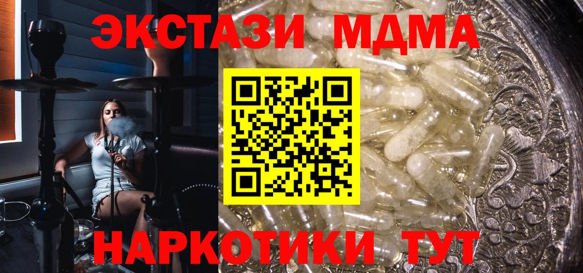 Сорочинск  МЕТАДОН  Кетамин  МДМА  Мефедрон кристаллы  Канабис  Лсд 25  Магазины продажи наркотиков  Вход с VPN  Гашиш 
