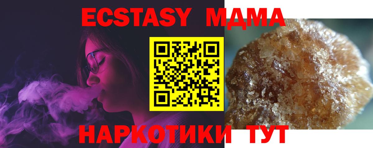 МДМА Molly  Вход с VPN  Сорочинск 