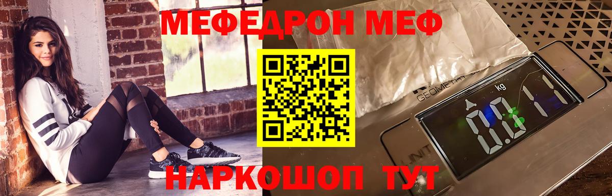 МЯУ-МЯУ mephedrone  Вход с VPN  Сорочинск 