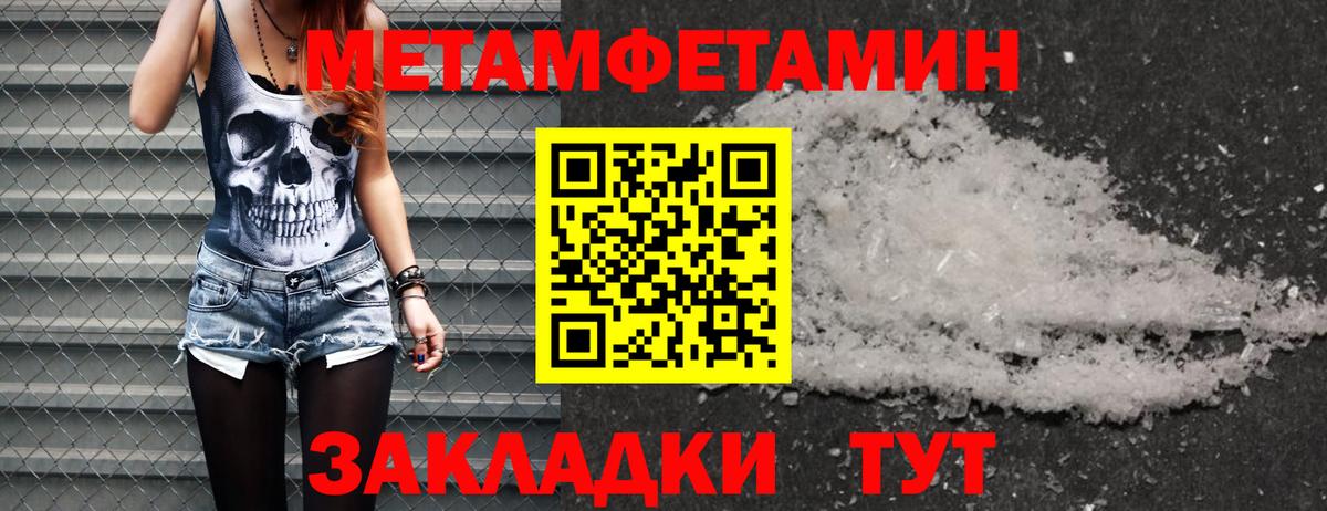 Первитин винт Сорочинск