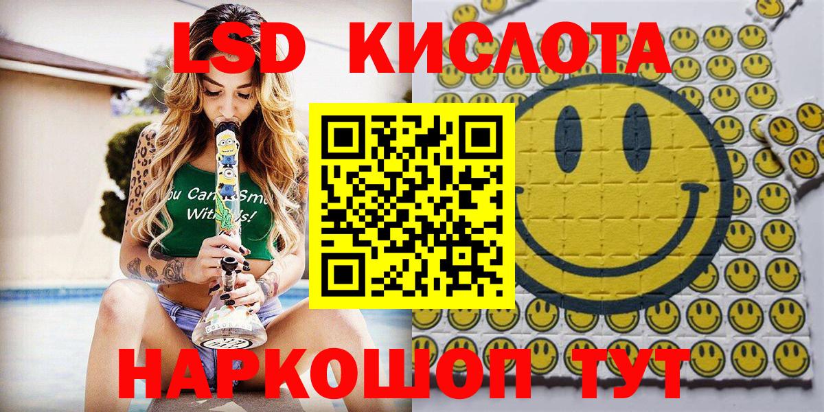 Сорочинск  Марки N-bome 1,8мг  Вход с VPN 