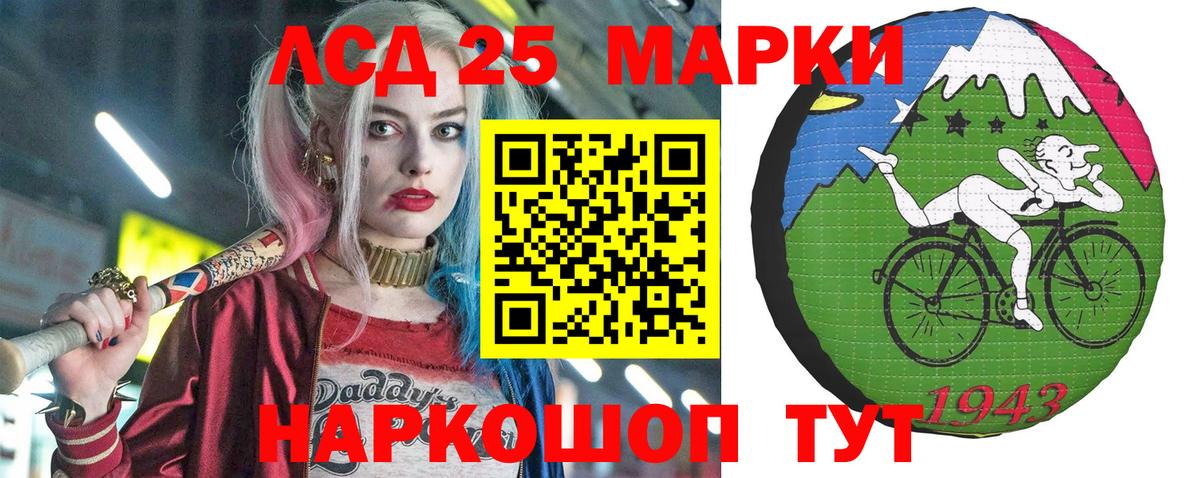 Наркотические марки 1500мкг Сорочинск