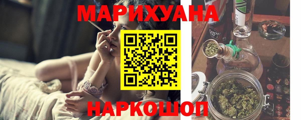 Бошки Шишки план  Канабис White Widow  Каннабис Amnesia  Сорочинск  Вход с VPN  Канабис конопля 